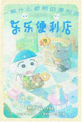 青空列车动画封面